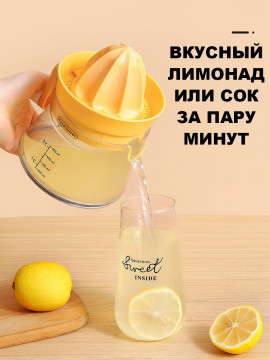 Ручная соковыжималка для цитрусовых сквизер лимона апельсина