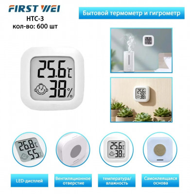 Термометр и гигрометр HTC-3