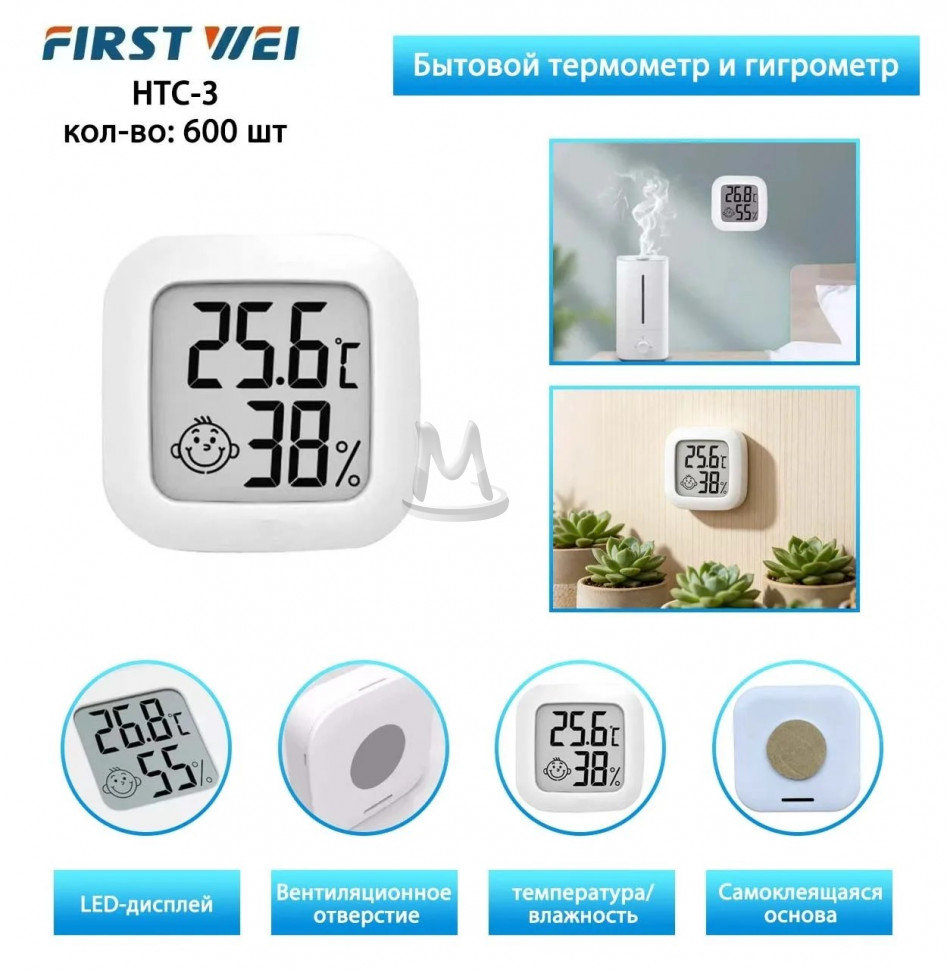 Термометр и гигрометр HTC-3