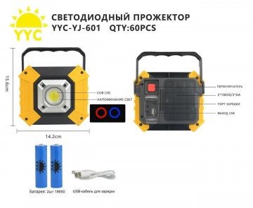 Светодиодный фонарь для кемпинга YYC-YJ-601