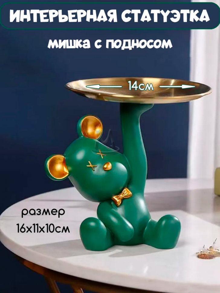 Декоративная статуэтка для интерьера и декора дома Мишка