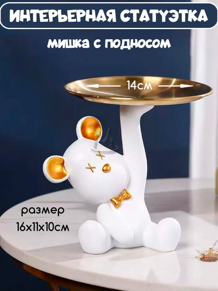 Декоративная статуэтка для интерьера и декора дома Мишка