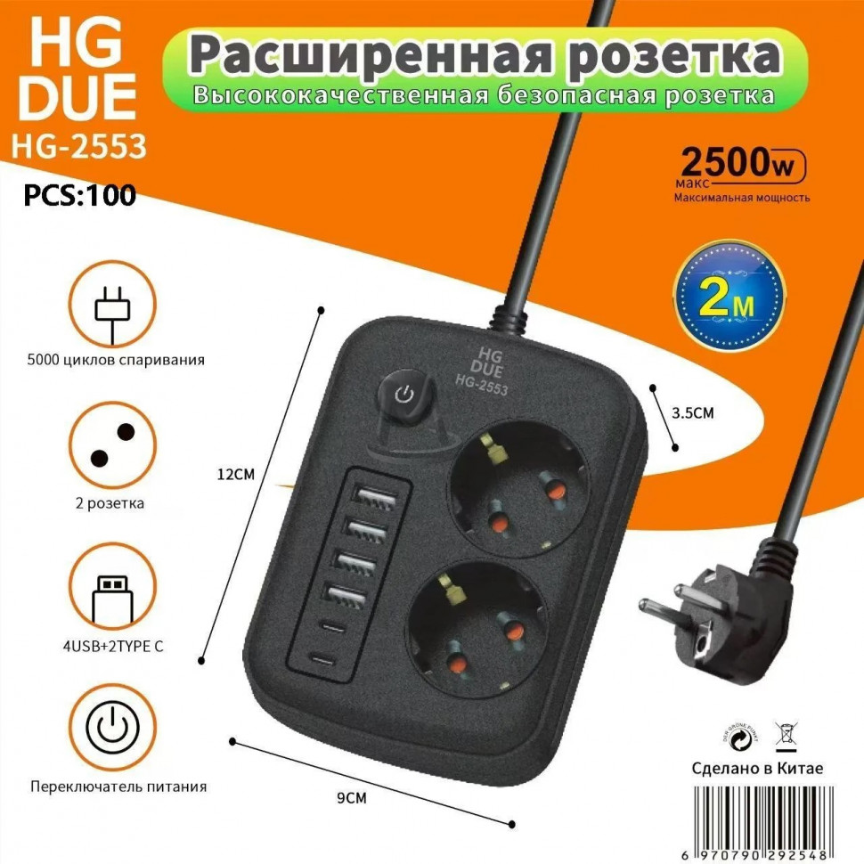 Сетевой фильтр 2 метра HG-2553