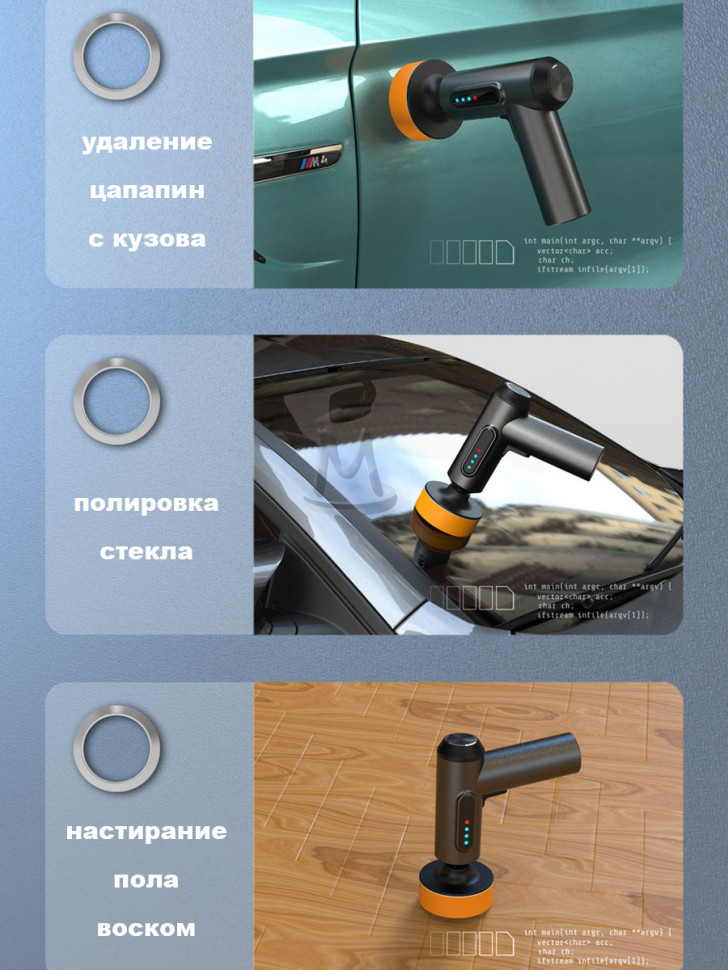 Полировальная машинка для кузова и фар автомобиля от царапин
