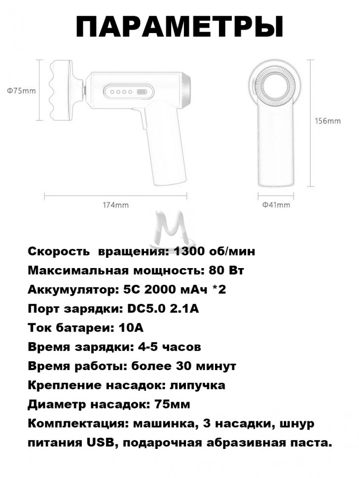 Полировальная машинка для кузова и фар автомобиля от царапин