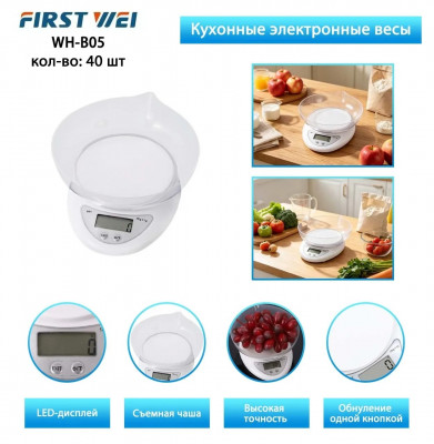 Кухонные электронные весы WH-B05