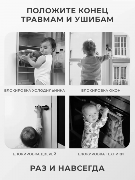 Замок на окно ограничитель с ключом от детей