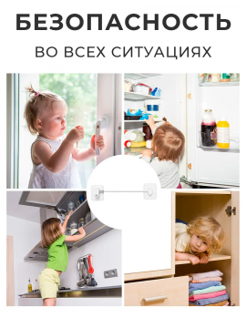 Замок на окно ограничитель с ключом от детей