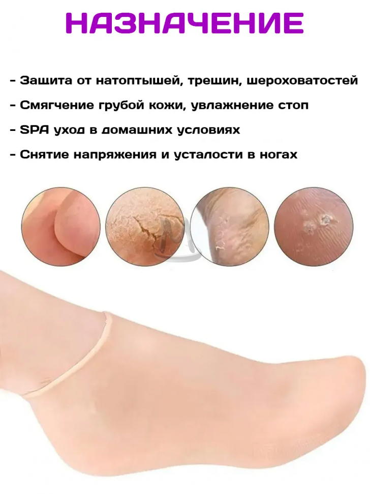 Носочки для педикюра ног силиконовые многоразовые