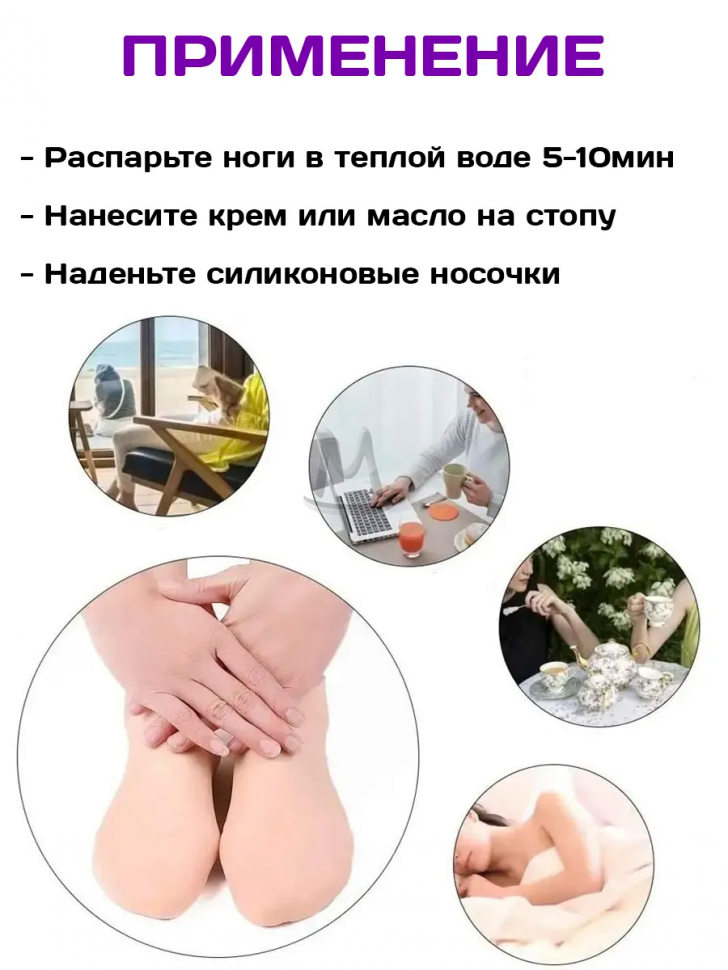 Носочки для педикюра ног силиконовые многоразовые