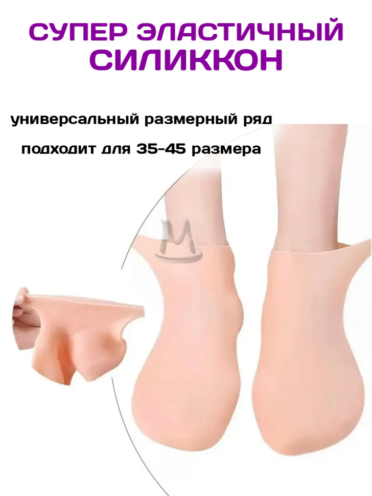 Носочки для педикюра ног силиконовые многоразовые