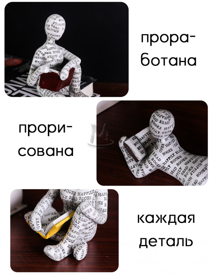 Декоративная статуэтка для интерьера и декора дома Чтец