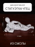 Декоративная статуэтка для интерьера и декора дома Чтец