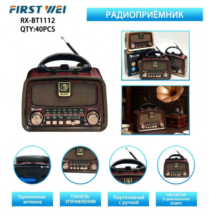 Радиоприемник RX-BT1112