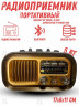 Ретро радиоприемник Bluetooth FM USB MP3 TF SD, MyLatso портативный радио плеер с работой от аккумулятора, батарейки или сети