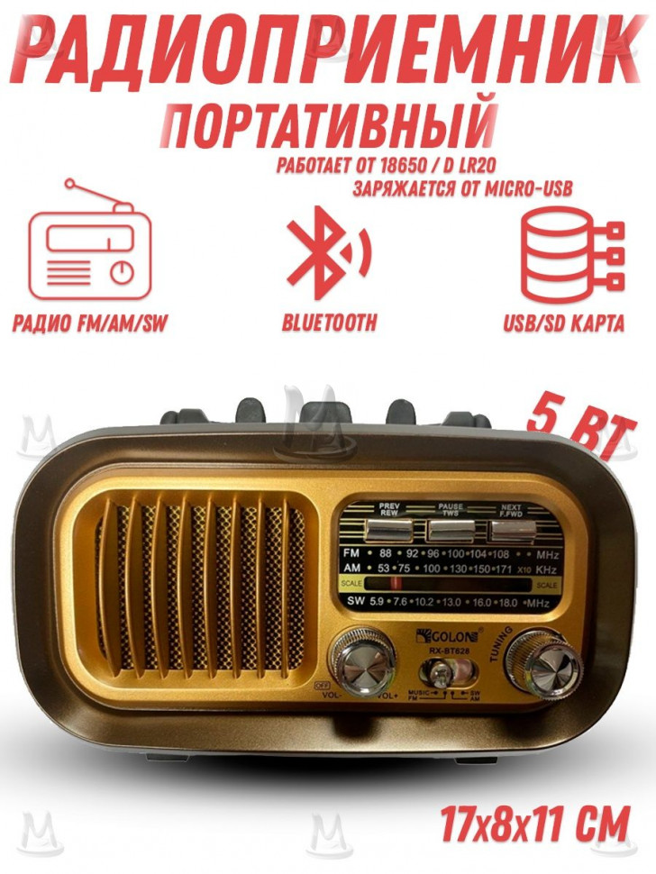 Ретро радиоприемник Bluetooth FM USB MP3 TF SD, MyLatso портативный радио плеер с работой от аккумулятора, батарейки или сети