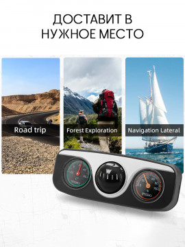 Автомобильный термометр с гигрометром и компасом