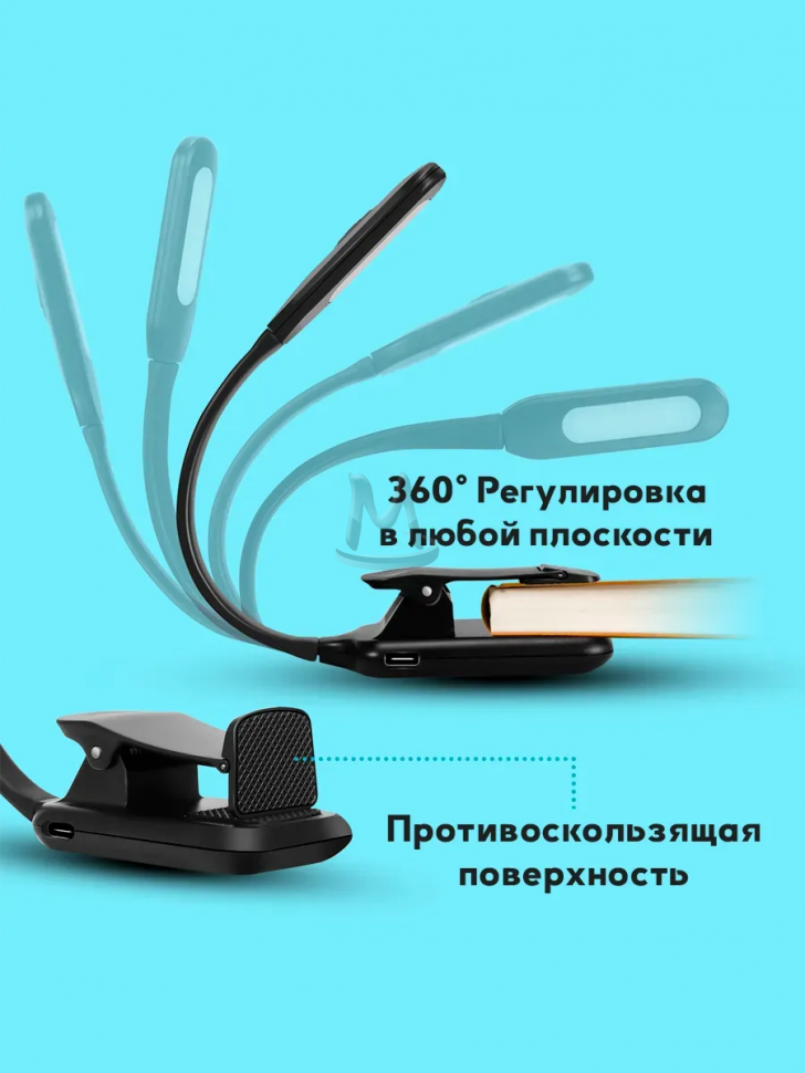 Лампа настольная для чтения на прищепке черная
