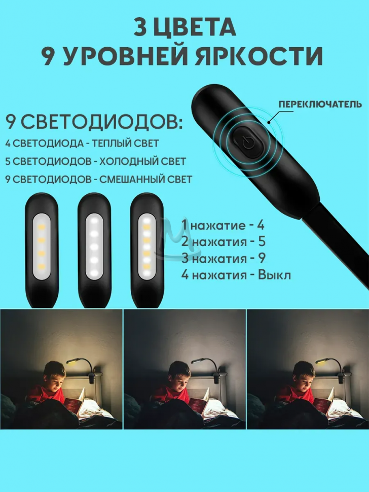 Лампа настольная для чтения на прищепке черная