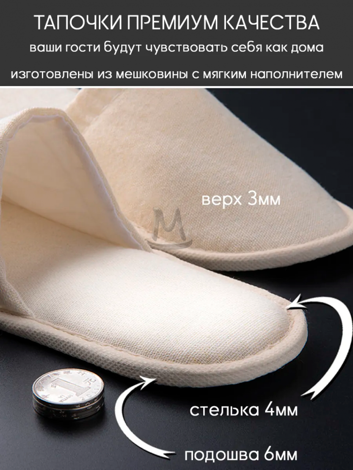 Одноразовые тапочки для гостей 2 пары премиум