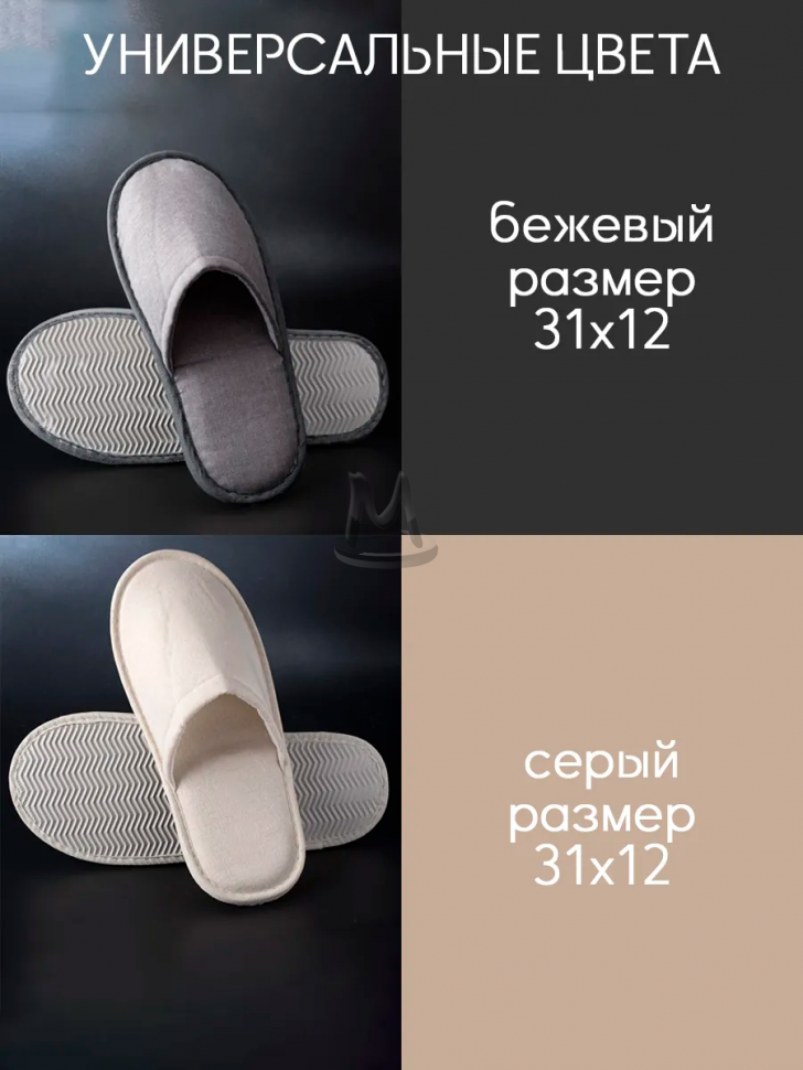 Одноразовые тапочки для гостей 2 пары премиум