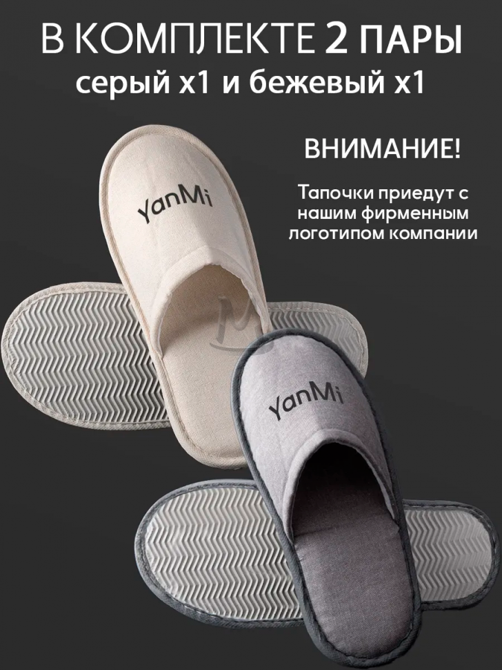 Одноразовые тапочки для гостей 2 пары премиум