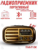 Ретро радиоприемник Bluetooth FM USB MP3 TF SD, MyLatso портативный радио плеер с работой от аккумулятора, батарейки или сети