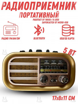 Ретро радиоприемник Bluetooth FM USB MP3 TF SD, MyLatso портативный радио плеер с работой от аккумулятора, батарейки или сети