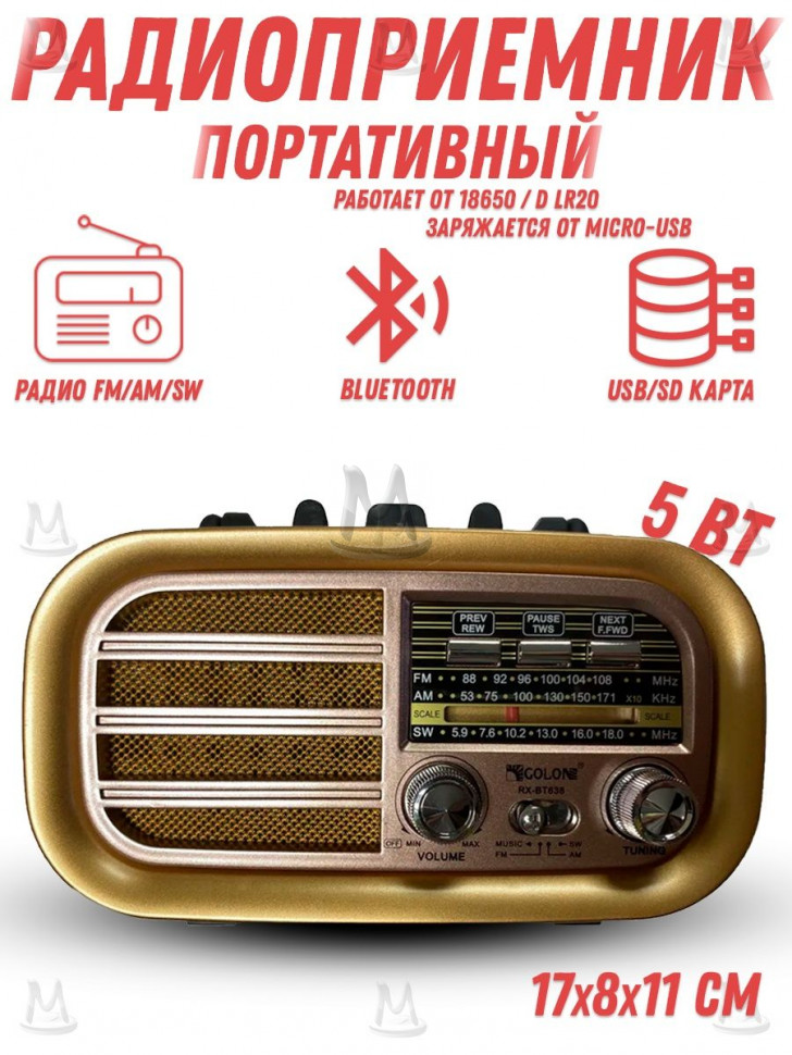 Ретро радиоприемник Bluetooth FM USB MP3 TF SD, MyLatso портативный радио плеер с работой от аккумулятора, батарейки или сети
