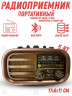 Ретро радиоприемник Bluetooth FM USB MP3 TF SD, MyLatso портативный радио плеер с работой от аккумулятора, батарейки или сети