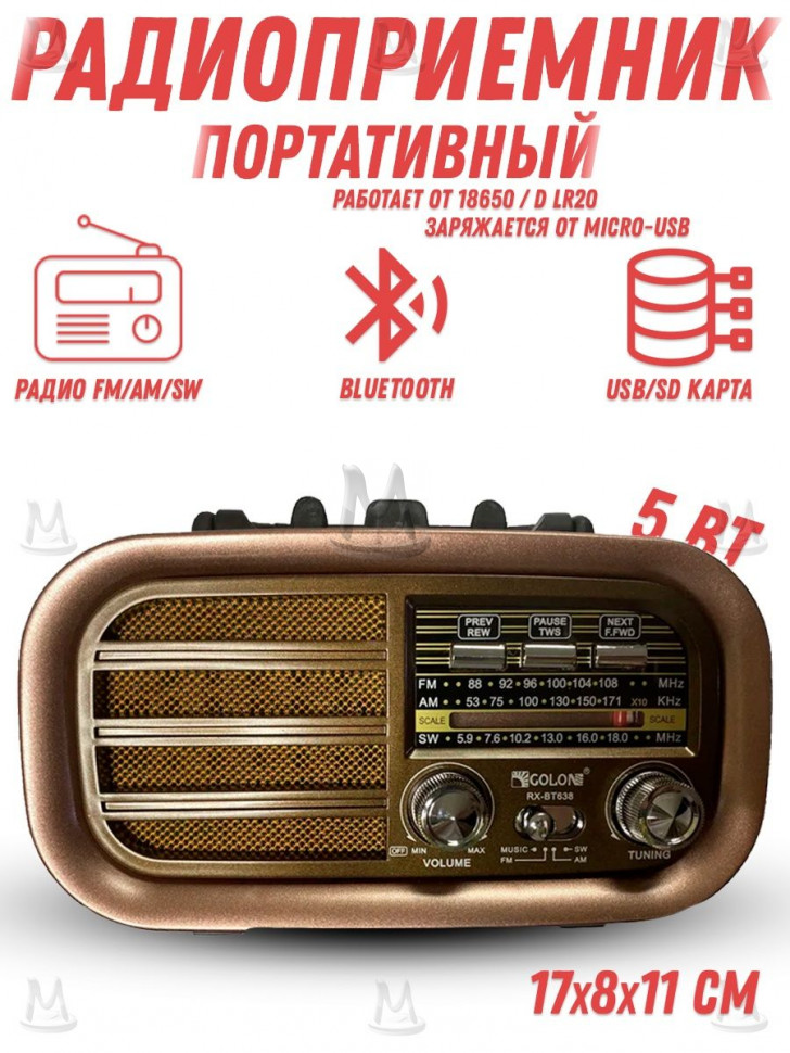 Ретро радиоприемник Bluetooth FM USB MP3 TF SD, MyLatso портативный радио плеер с работой от аккумулятора, батарейки или сети