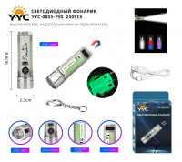 Светодиодный ручной фонарик YYC-0803-P50
