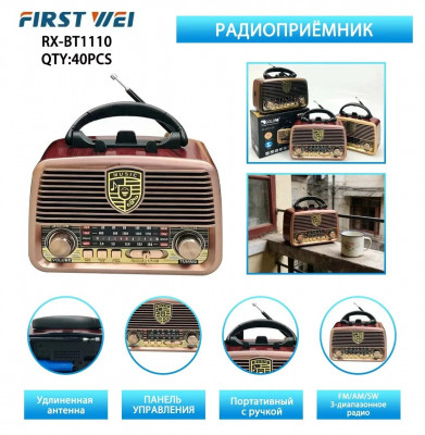 Радиоприемник RX-BT1110