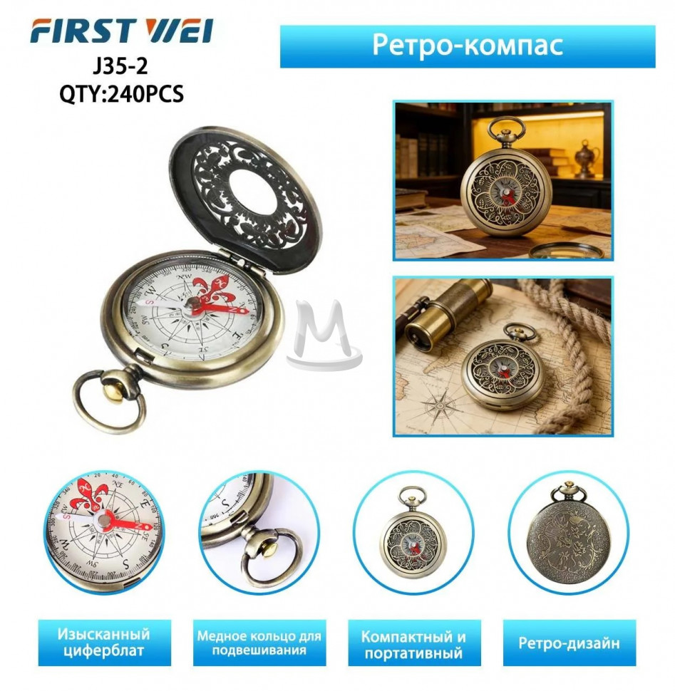 Ретро-компас J35-2