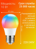 Cветодиодная лампочка E27 RGB + CCT 10W / Лед многоцветная Е27, теплая, холодная лампа с пультом