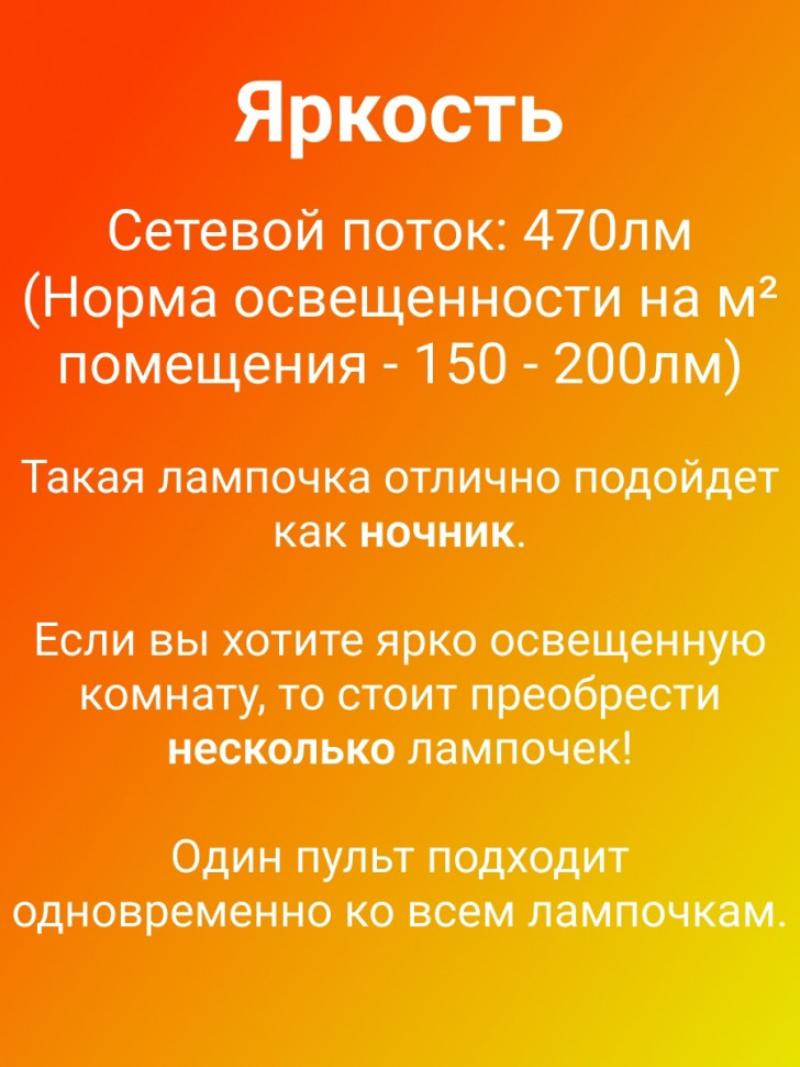 Cветодиодная лампочка E27 RGB + CCT 10W / Лед многоцветная Е27, теплая, холодная лампа с пультом