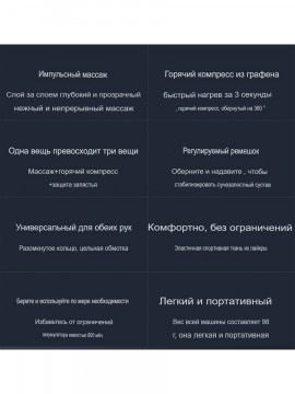 Массажер для кистей рук на запястье EMS согревающий