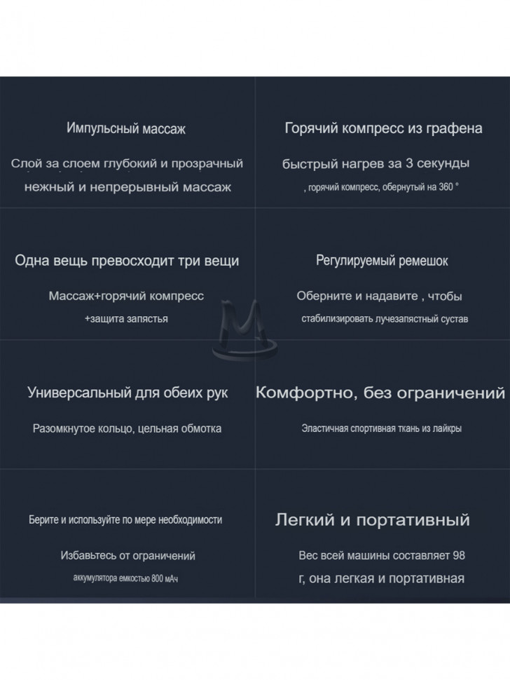 Массажер для кистей рук на запястье EMS согревающий