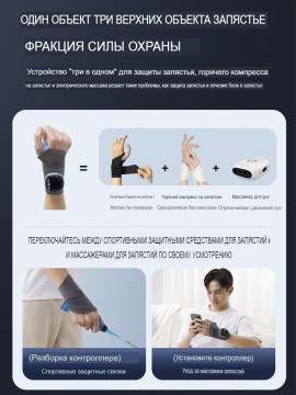 Массажер для кистей рук на запястье EMS согревающий