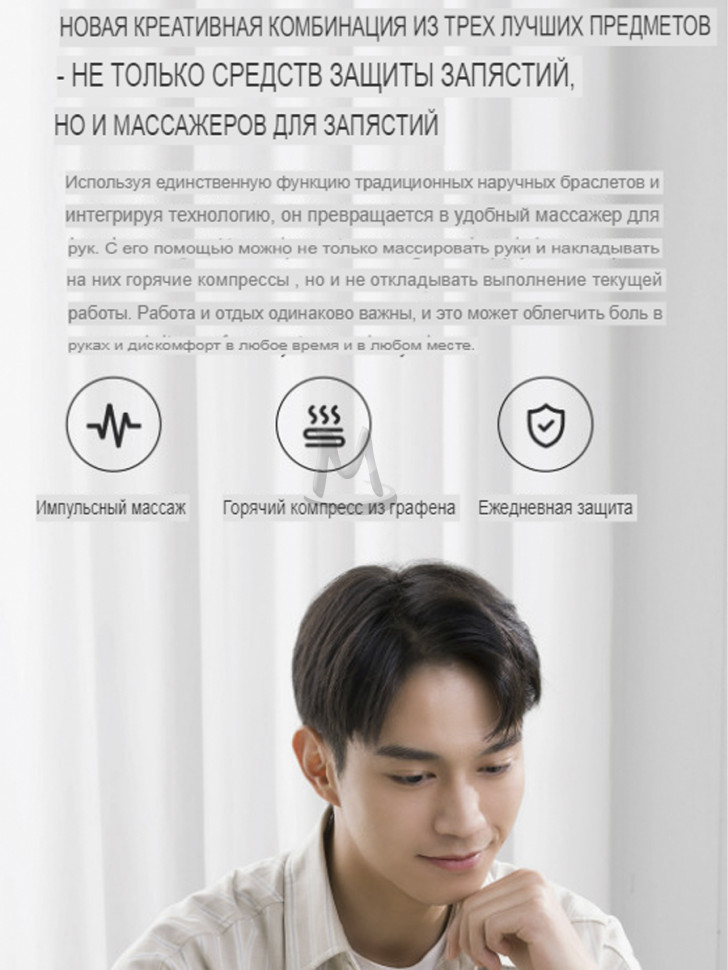 Массажер для кистей рук на запястье EMS согревающий