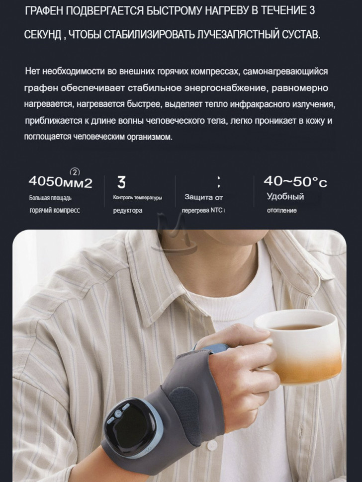 Массажер для кистей рук на запястье EMS согревающий