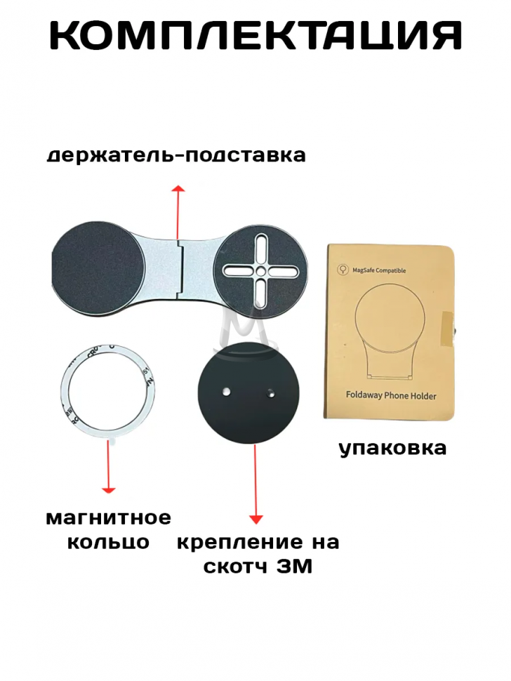 Подставка для телефона на ноутбук и планшет магнитная