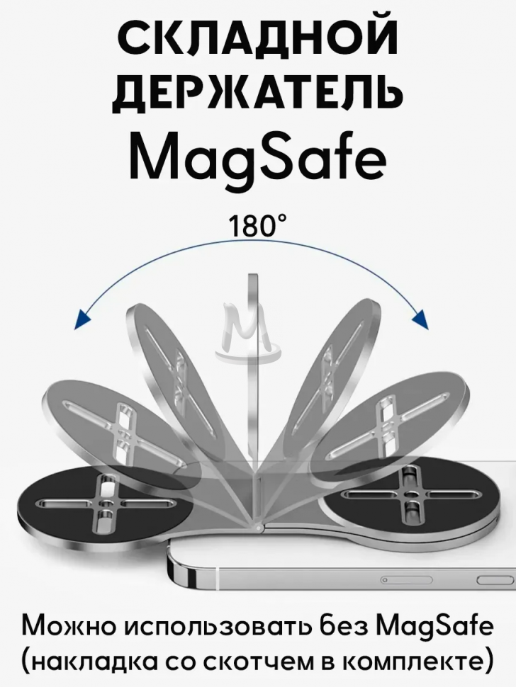 Подставка для телефона на ноутбук и планшет магнитная
