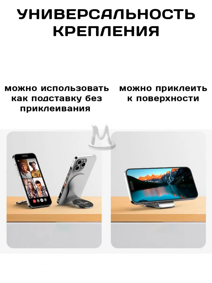 Подставка для телефона на ноутбук и планшет магнитная