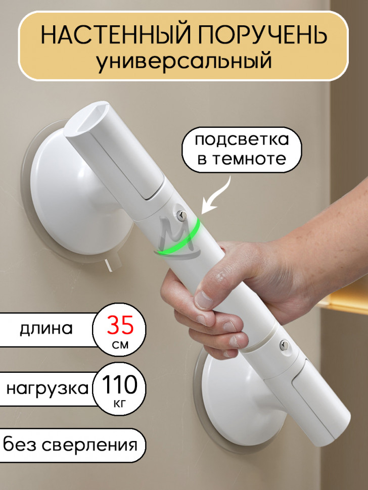 Поручень для ванной и туалета для пожилых и инвалидов