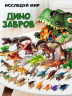 Набор игрушек динозавры для мальчика и девочки