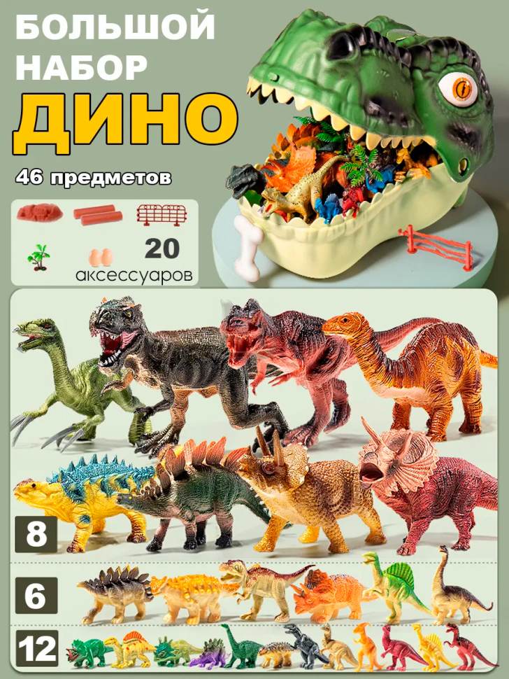 Набор игрушек динозавры для мальчика и девочки