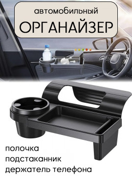 Автомобильный держатель органайзер в салон машины на дверь