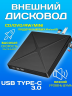 Внешний дисковод CD DVD оптический привод USB Хаб 4в1