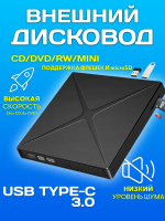 Внешний дисковод CD DVD оптический привод USB Хаб 4в1